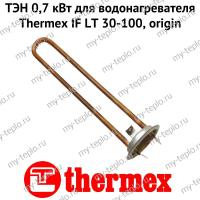 ТЭН 0,7 кВт для водонагревателя Thermex IF LT 30-100, origin (ten7IFLTOr)