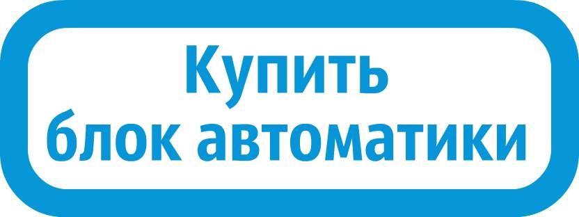 Купить блок автоматики Джилекс в Волжском запчасти Джамбо 60/35 П-К