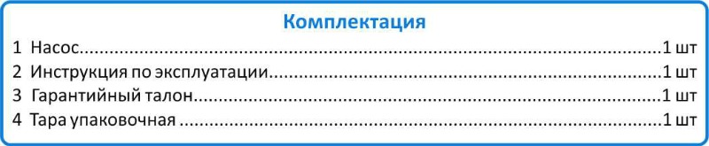 Комплектация насос Джилекс Водомёт 150/45 А по низкой цене в Волжском