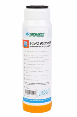Картридж для воды Джилекс ЭФИО 63/250М (1341)